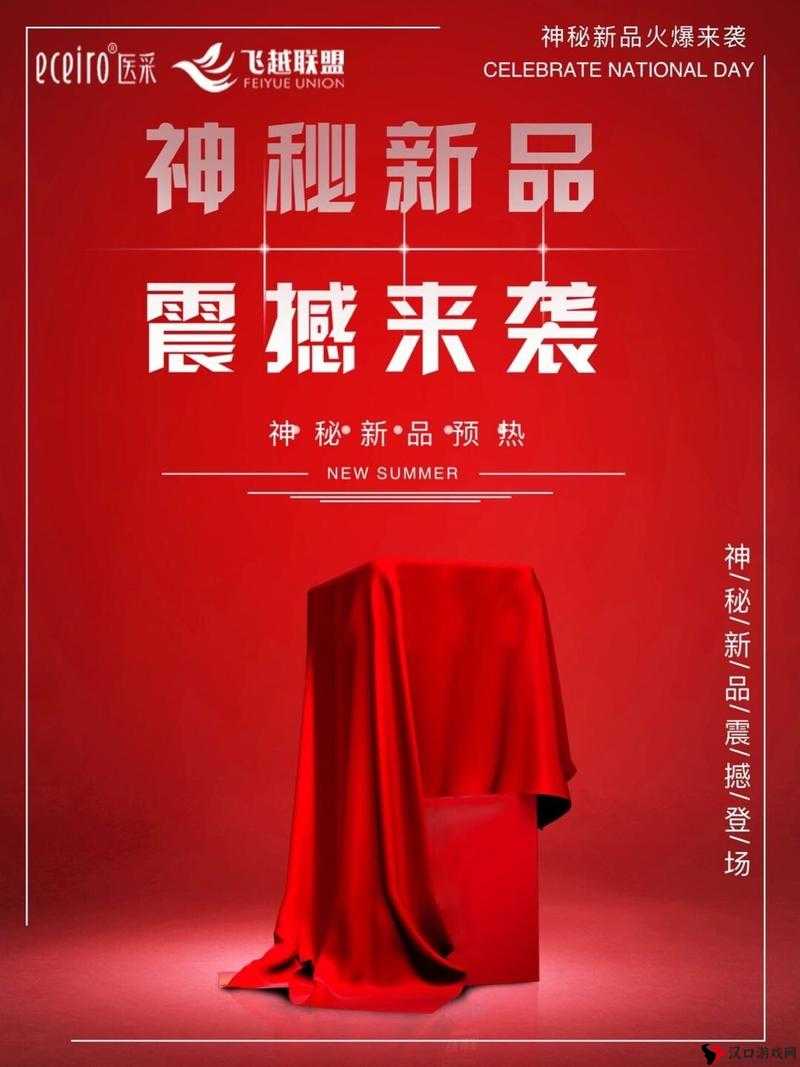 爱国者最新动态:神秘新品即将发布,引发行业关注