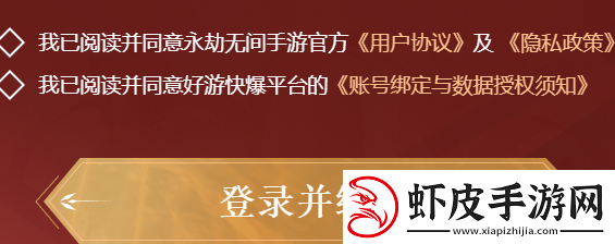 永劫无间手游战绩在哪查询永劫无间手游战绩查询入口