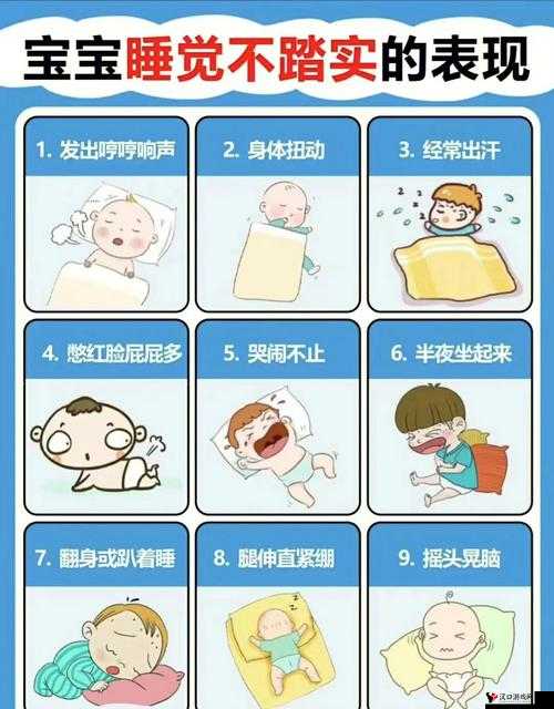 宝宝握住坐下睡觉好吗:关于宝宝这一行为的分析与探讨