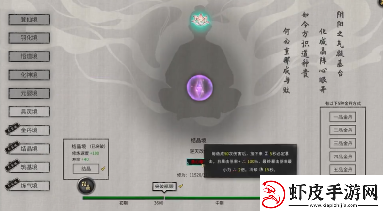 鬼谷八荒愚公遗志攻略
