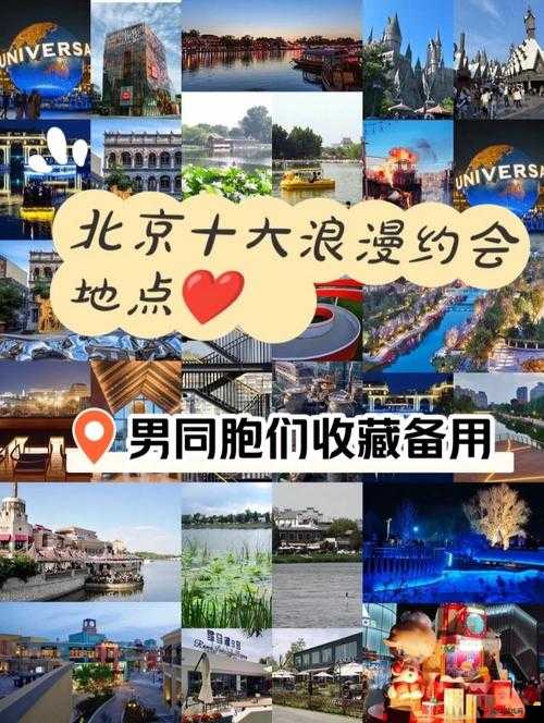 异地见面后一天好几次的浪漫约会与美好时光