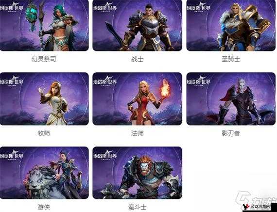 塔瑞斯世界职业全揭秘：战士、法师、牧师等职业特色大赏