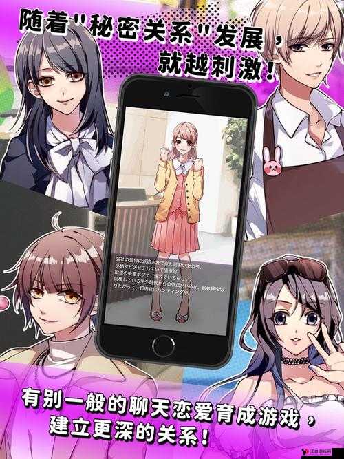秘密关系开始了,纱莉奈攻略