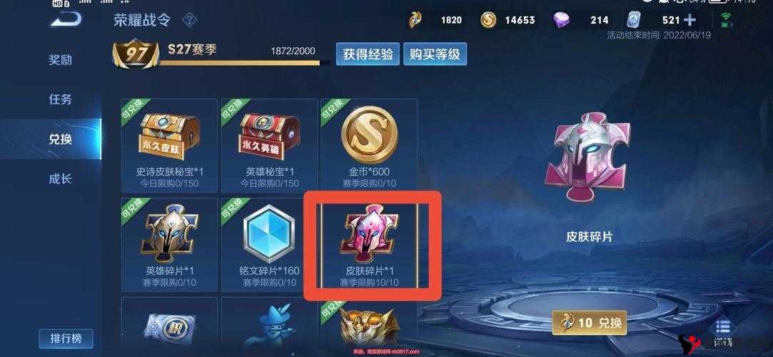 灵魂撕裂手游碎片怎么得?碎片获得途径分享
