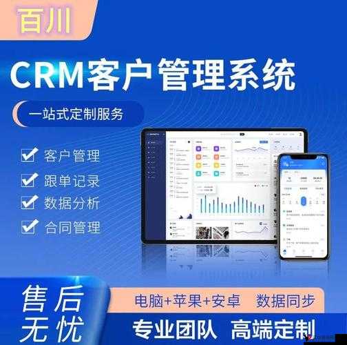 成免费 CRM 大全免费提供了:开启高效客户管理之门