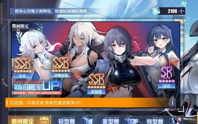 碧蓝航线2小时15分建造,舰娘、资源管理与高效利用