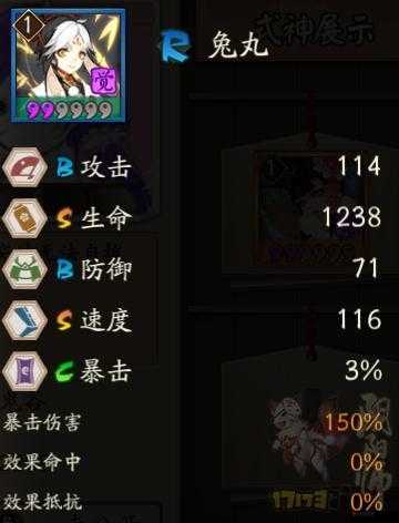 阴阳师兔丸和书翁技能调整,增强还是削弱