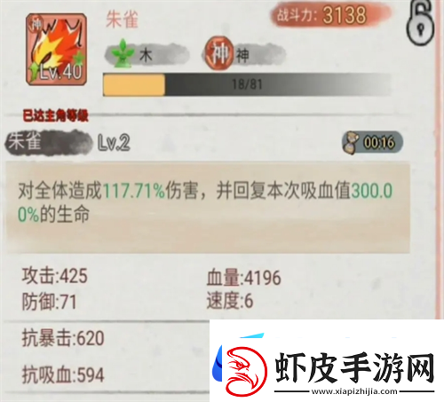 斗兽至高天红色神宠技能强度