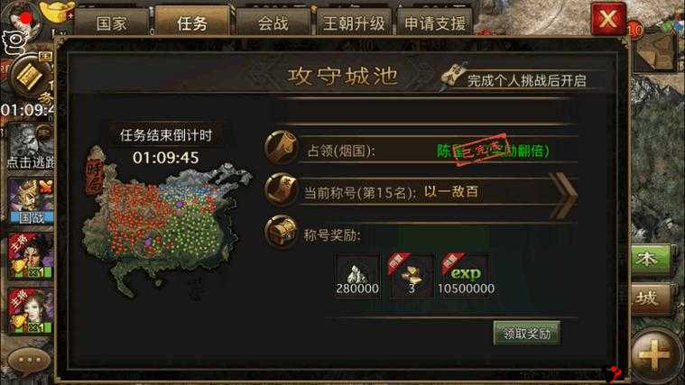 地主家的傻儿子与攻城三国封地系统详解