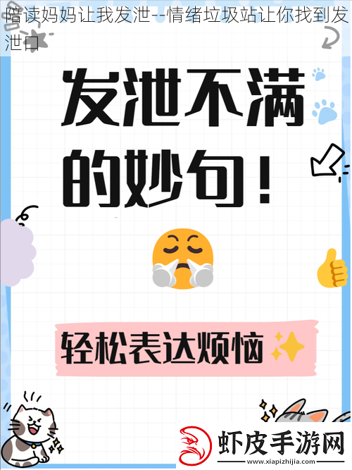 陪读妈妈让我发泄