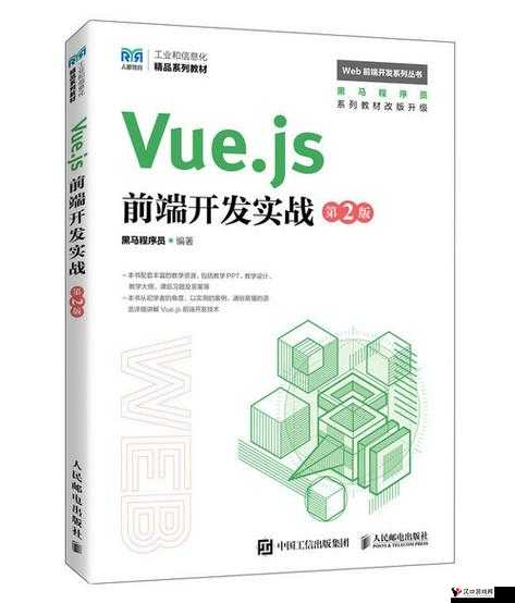 JS 深入浅出 VUE 之全面解析与实践探索