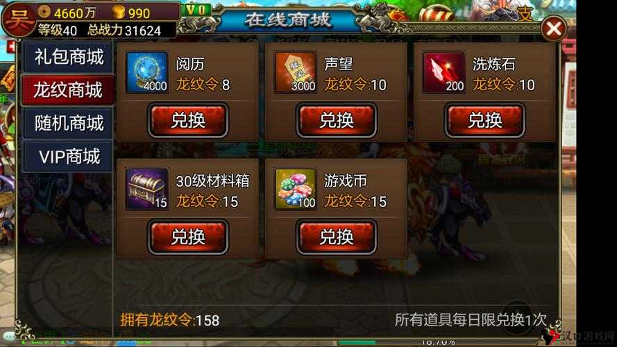 龙纹三国礼包怎么使用与获取,资源管理的重要性及高效策略