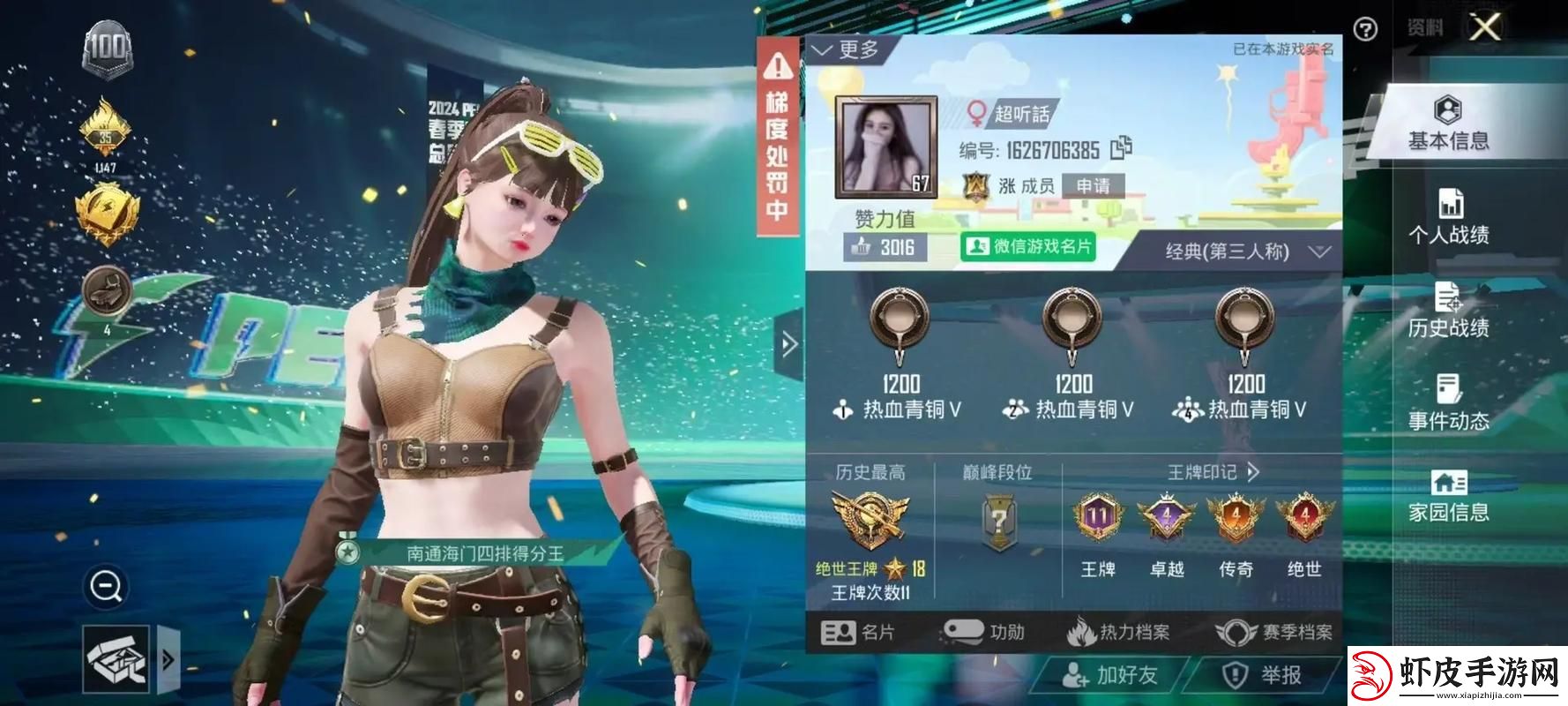 嘴嚼鸡肋