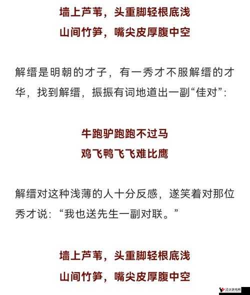 趣事百科宅福利鲁一鲁之精彩趣味大揭秘
