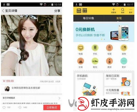 “闲鱼源码网”独辟蹊径