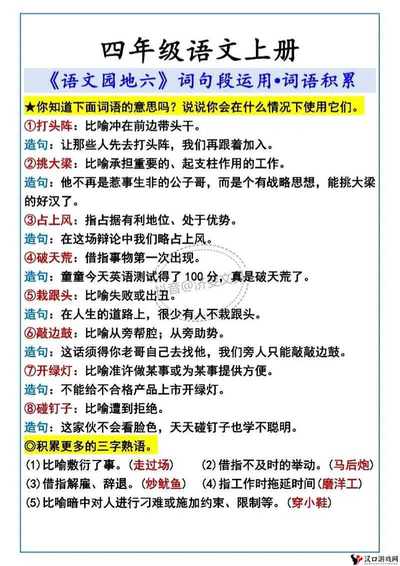 舌战玉门关的技巧:如何在辩论中占据上风
