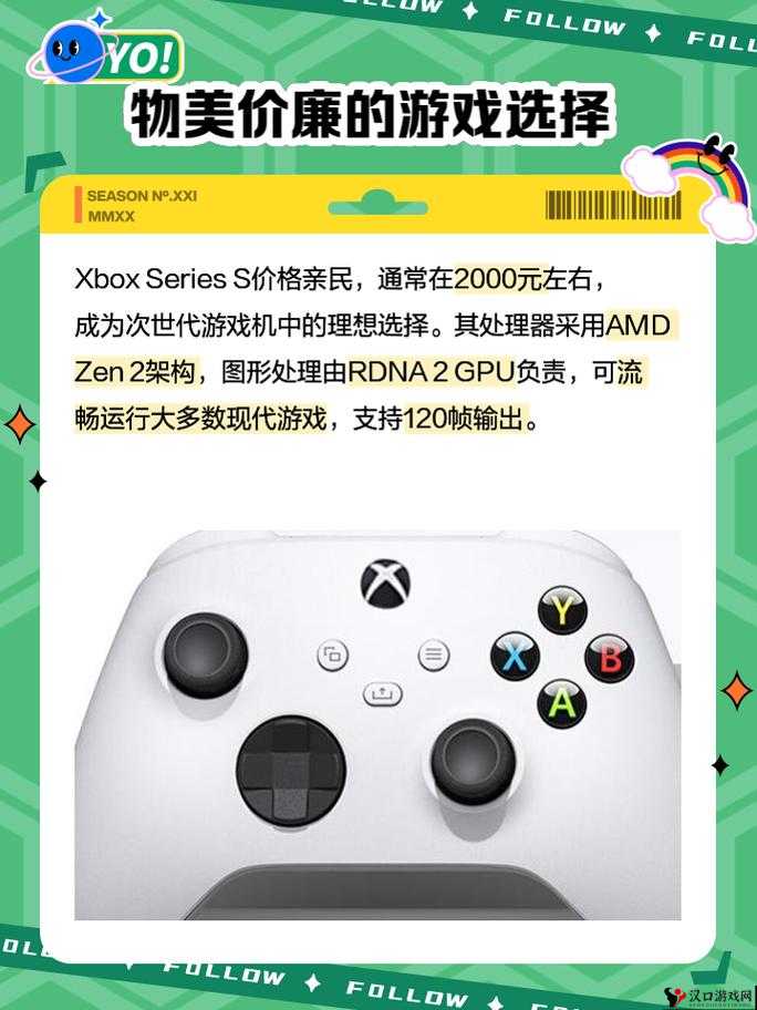 欧版 Xbox Series S:次世代游戏的卓越之选