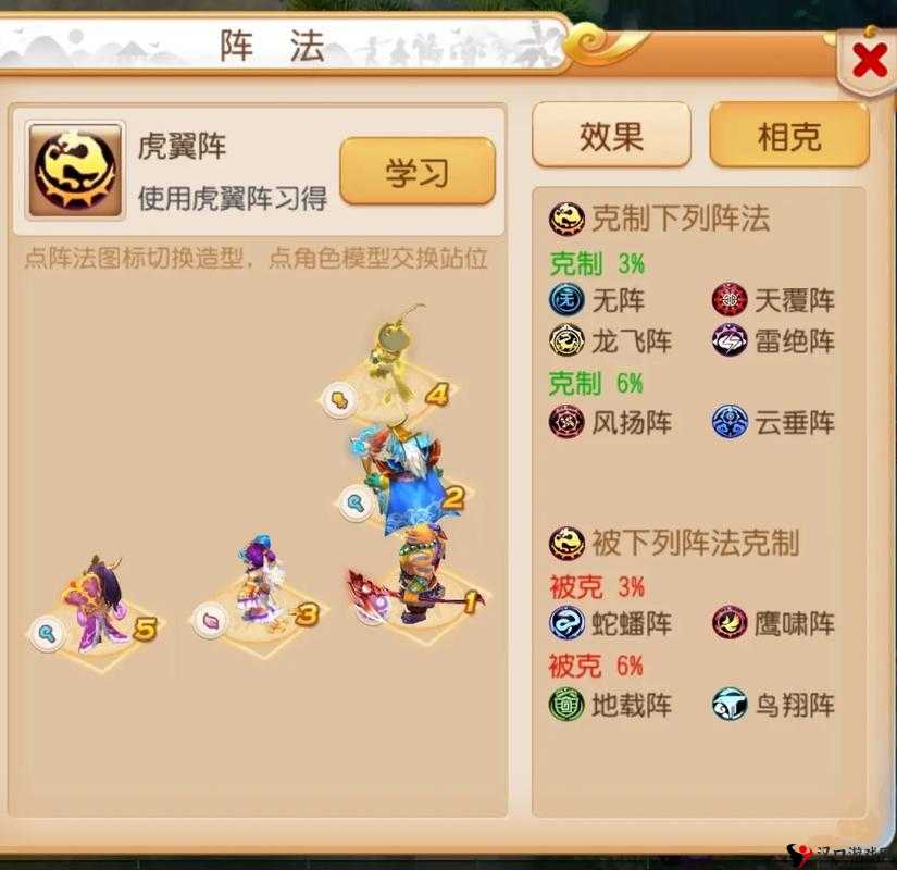 梦想世界3D虎翼阵怎么得，虎翼阵获取方法详细介绍