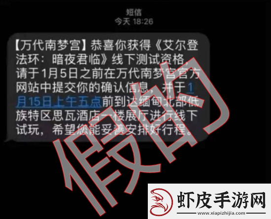 缅北团伙利用老头环新作诈骗