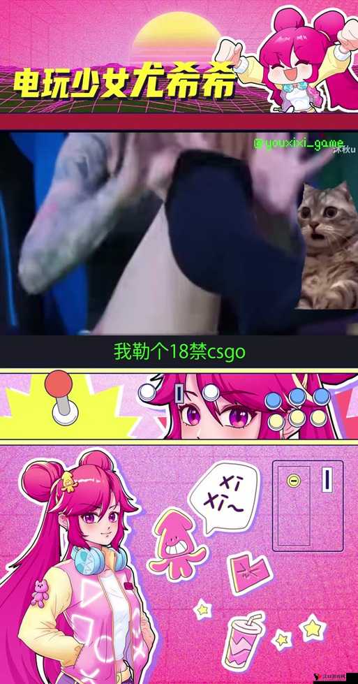 CSGO 俄罗斯妹妹的独特魅力与精彩表现
