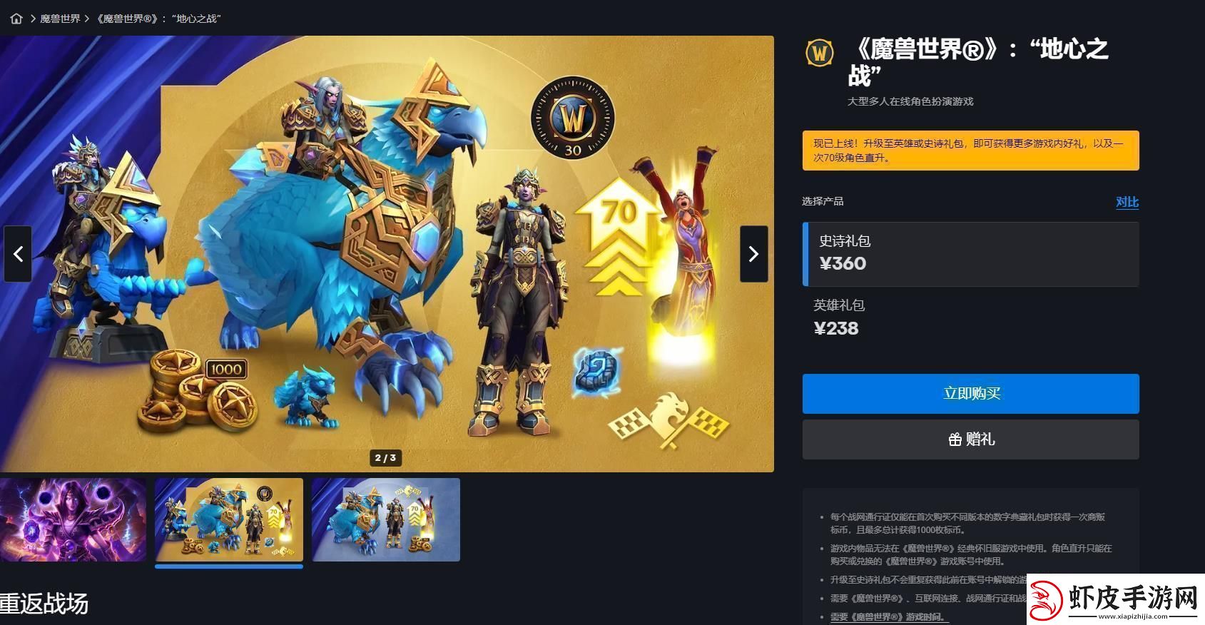 魔兽世界10“地心之战”抢先试玩结束后上调小怪难度引玩家不满