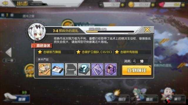 碧蓝航线困难关卡三星技巧与困难模式三星方法