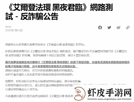 缅北团伙利用老头环新作诈骗