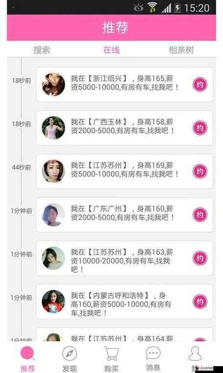 色倩软件:点亮生活的精彩,让社交更有魅力
