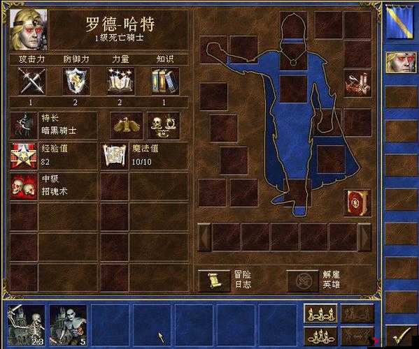 英雄无敌手游罗德哈特皮肤大全
