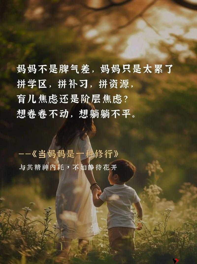 我把你当姐姐你却想当我妈：一段令人纠结的错位情感关系
