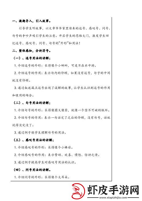 叹号尖尖