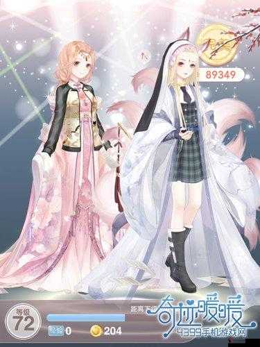 奇迹暖暖见缘相攀攻略,满天繁星第六关完美搭配