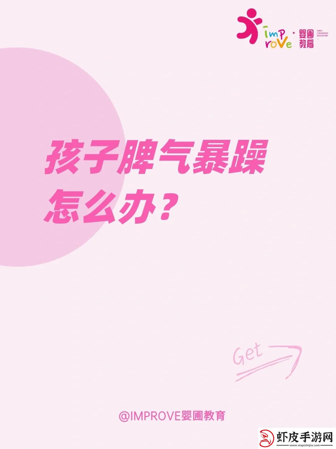和谐之家
