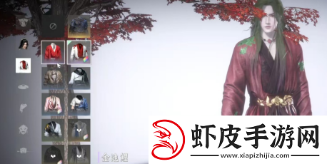 燕云十六声服装和发型染色方法