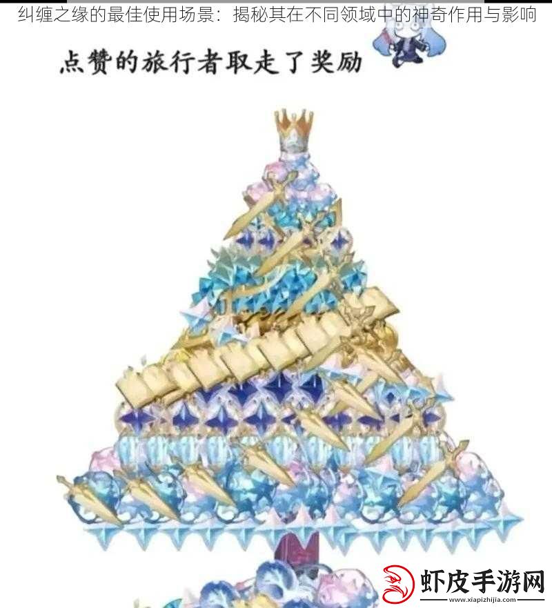 纠缠之缘的最佳使用场景
