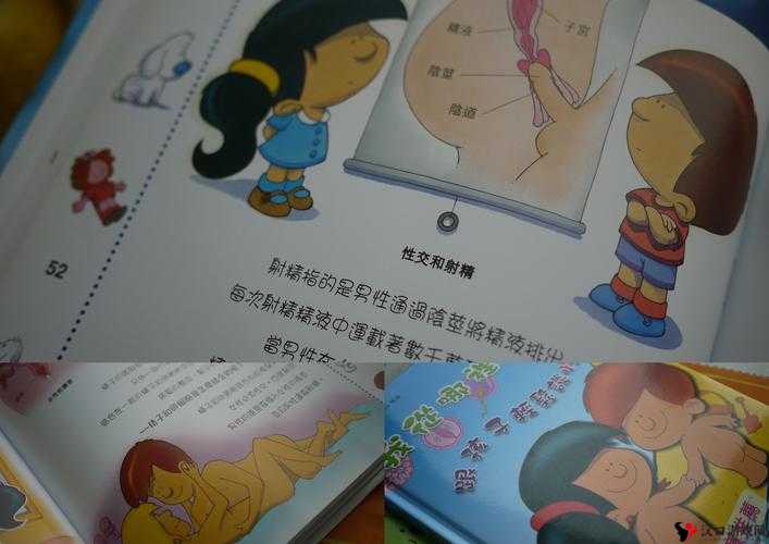 中国最早的性教育读本:大鳮巴图
