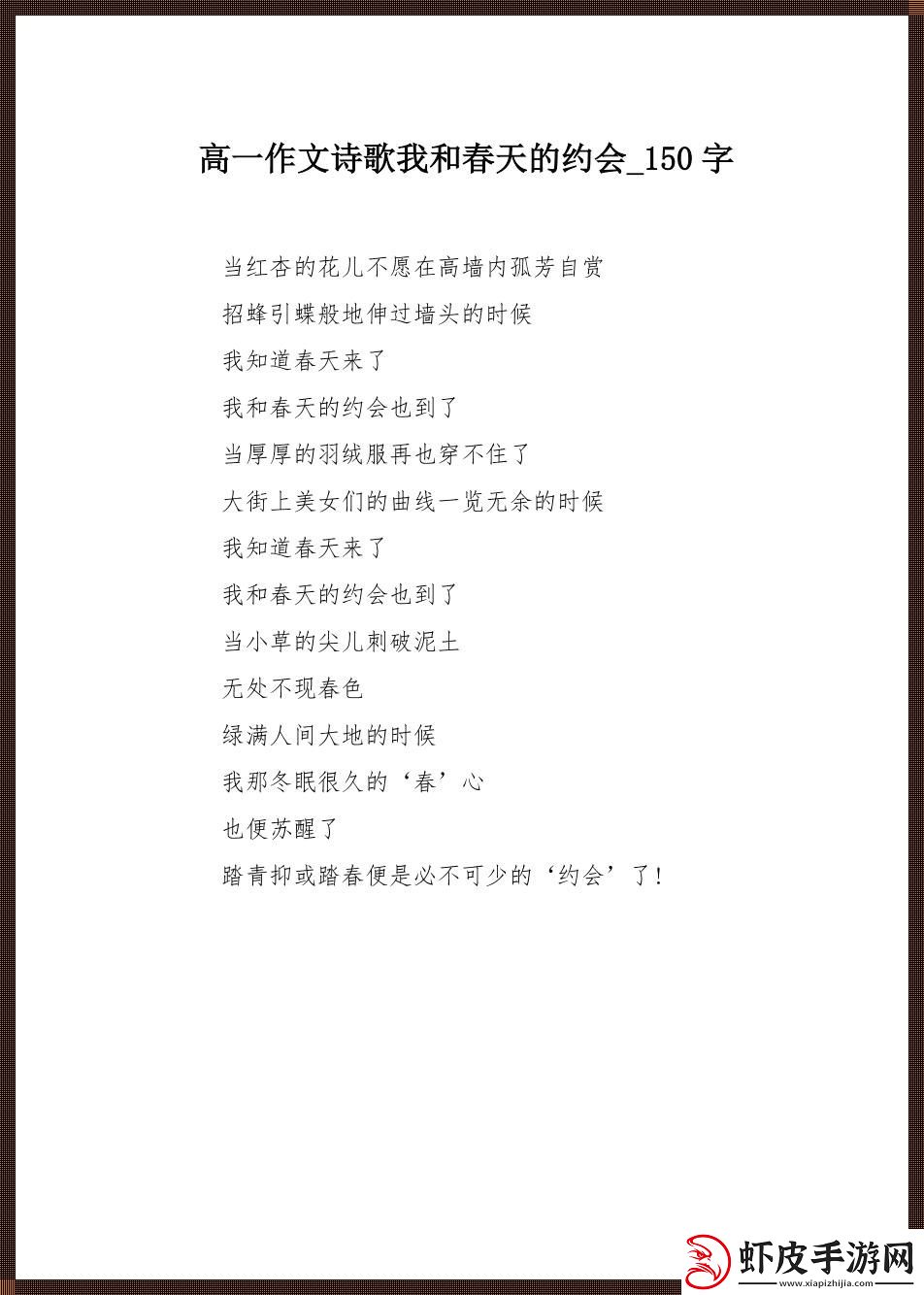 “高中小诗日记”引爆网络