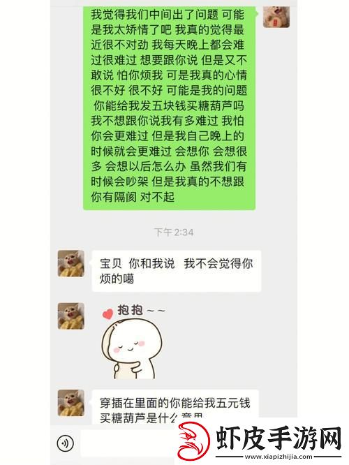 “爱Ta