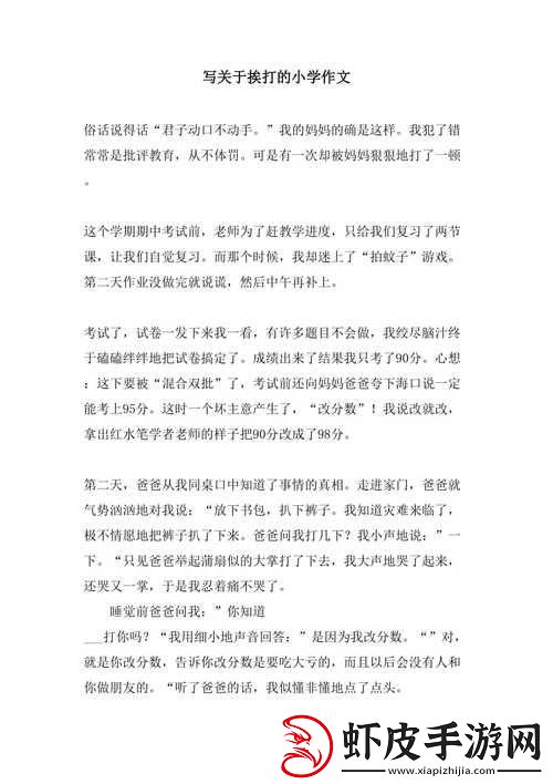 “犯错女神”现世