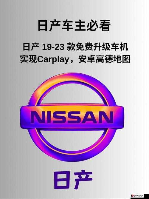 日产中文幕无线码 8 区：精彩内容不断，让你畅享视觉盛宴