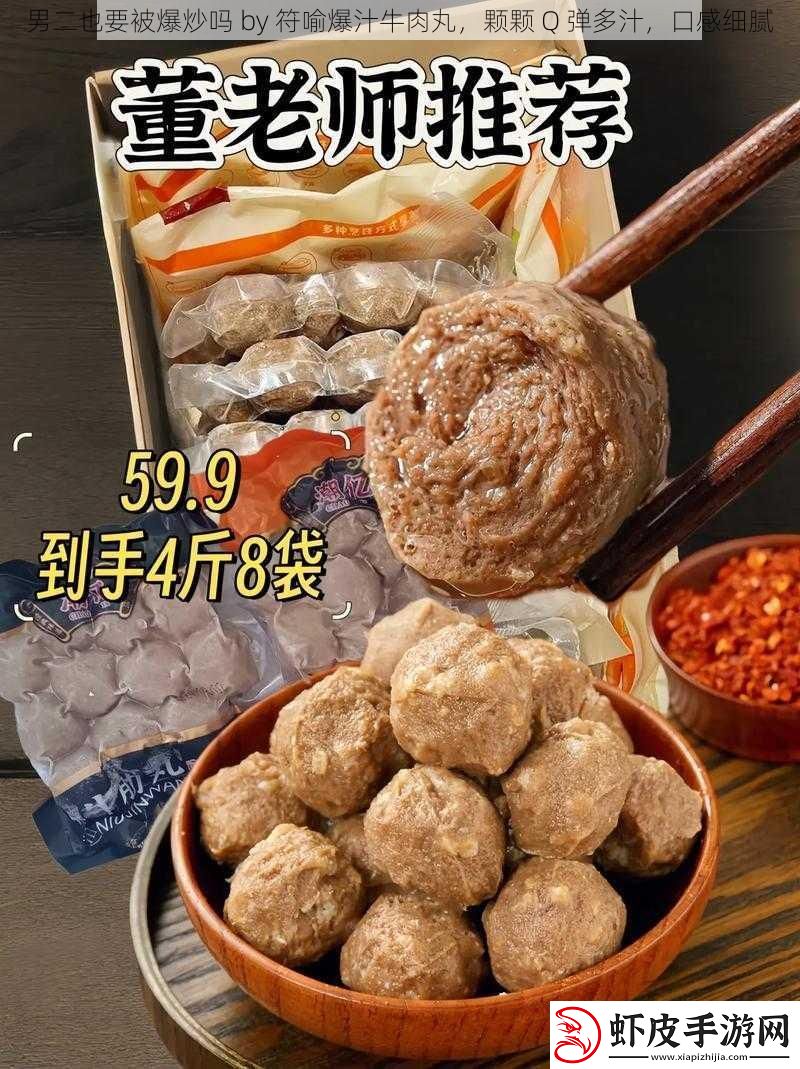 男二也要被爆炒吗