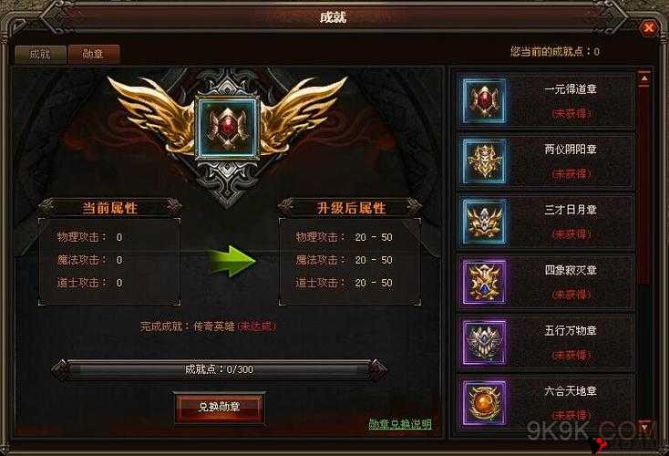 欢乐球吃球传奇勋章怎么得,传奇勋章有什么用