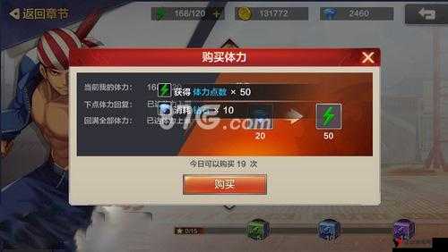 拳皇命运手游体力怎么获得?体力快速回复攻略