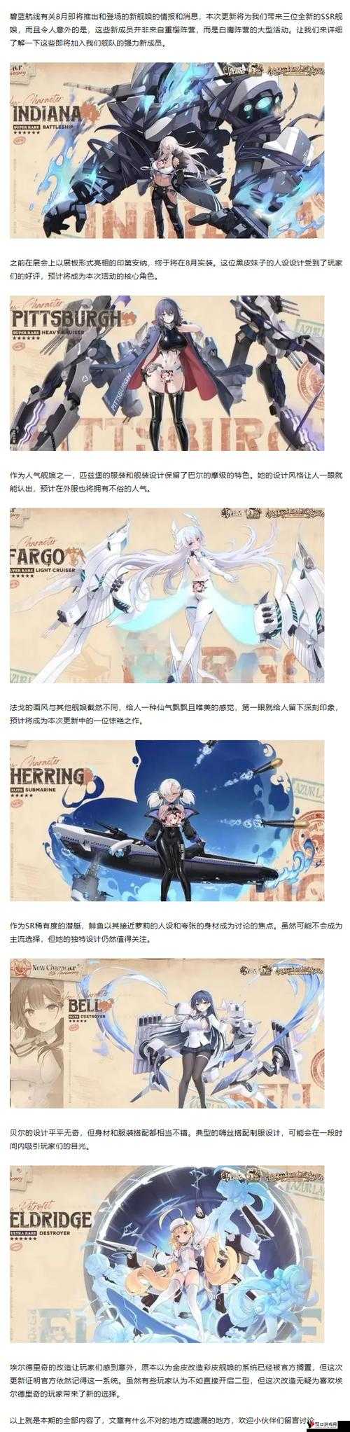 碧蓝航线1小时20分建造时间，揭秘那些神秘舰娘