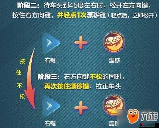 QQ飞车手游双喷技巧详解与教学