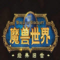 魔兽世界WLK怀旧服复仇的灵魂任务怎么交