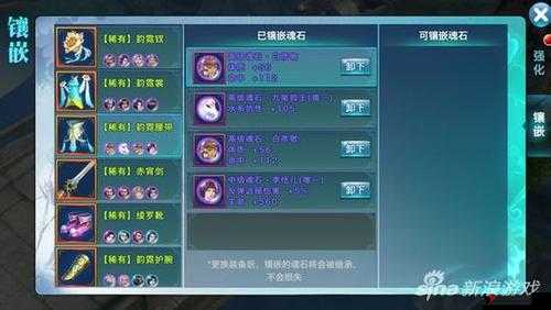 峨眉真元属性魂石搭配选择,剑侠情缘手游中的策略艺术
