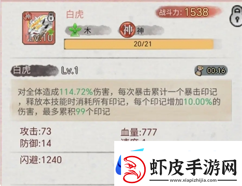 斗兽至高天红色神宠技能强度