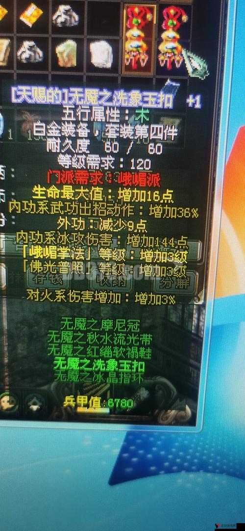 剑侠情缘手游峨眉真元属性对装备洗练的影响