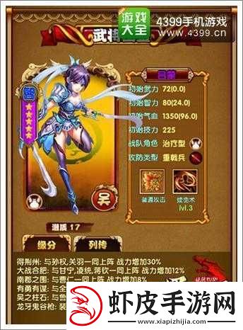 媚三国武将搭配深度解析